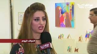 15 فنانة تشكيلية يشتركن في معرض للوحات الفنية والمنحوتات