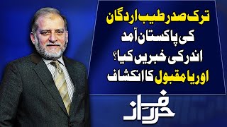 Harf e Raaz With Orya Maqbool Jan | Full Program | 13 Feb 2020 | Neo News