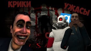 Страшная и запутанная horror карта (Garry's Mod)