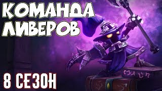 League of Legends - (Veigar) Вейгар.