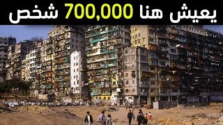 شاهد كيف يعيش الناس في أكثر الأماكن ازدحاما بالسكان على وجه الارض