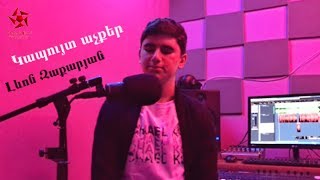 Levon Zaqaryan - Kapuyt achqer