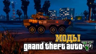 GTA 5 Моды - БТР ZBD-09 || Моды GTA 5 - Военная техника Battlefield 4