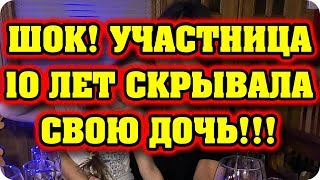 Дом 2 Новости и слухи раньше эфиров!