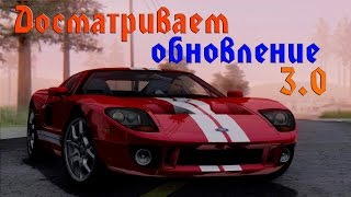 MTA CCDPlanet #16 | Досматриваем обновление 3.0