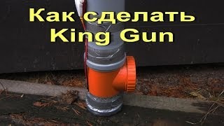 Как Сделать Оружие / Супер Пушка Своими Руками / Самоделки Секрет Мастера