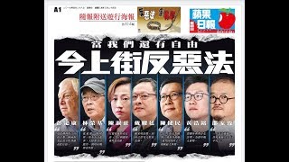 《石濤聚焦》「香港人 今天 4.28 不上街 明天中共政法委就可以抓你」當我們還有自由 今天（4.28）上街反惡法 『引渡惡法』好比『23條邪惡』完全摧毀香港每個人獨立尊嚴 利益 安全 及人之生活