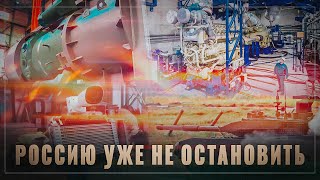 Тихо и без лишнего шума! В России настоящий бум производства, обзор за НЕДЕЛЮ