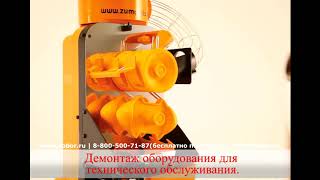 Соковыжималка ZUMOVAL MINIMATIC 15 | Видео от Кобор