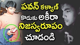 Interesting Facts about Pawan Kalyan's Son Akira Nandan | Akira Nandan With Pawan Kalyan