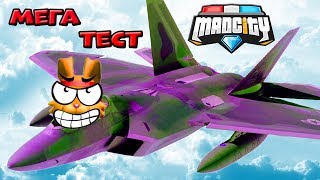 ТОП ОБНОВЛЕНИЕ МЭД СИТИ!? Тест ВСЕГО! РАЗБОМБИЛ Мед Сити РОБЛОКС! Mad City Roblox
