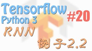 Tensorflow 20.4 RNN lstm (回归例子可视化) (神经网络 教学教程tutorial)