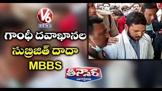 Fake Doctor In Gandhi Hospital | Teenmaar News | V6 News