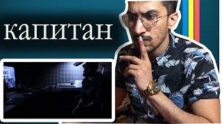 Miyagi - Captain | Reaction