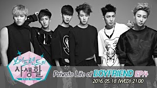 [Live idol TV] Private life of BOYFRIEND EP.4 (보이프렌드의 사생활 4회)
