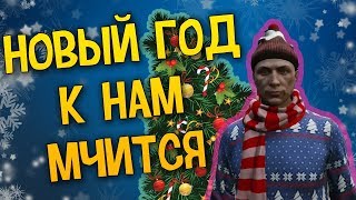КАК СДЕЛАТЬ НОВОГОДНИЙ ИНТЕРФЕЙС В CRMP! ОЧЕНЬ ПРОСТО!