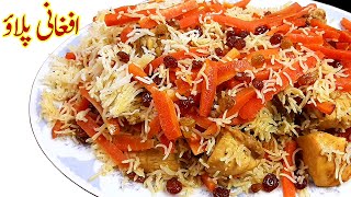 Afghani Pulao Recipe I Kabuli Pulao I Afghani Pulao Restaurant Afghani Rice Recipe
