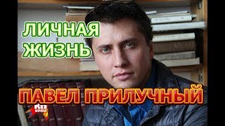 Павел Прилучный - биография, личная жизнь, жена, дети. Актер сериала Возмездие