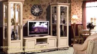 гостиные Пинскдрев