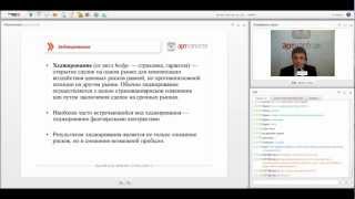 Страхование рисков на фондовом рынке.