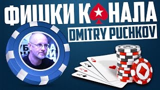 Как поднялся Гоблин / Дмитрий Пучков фишки канала