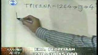 ΛΕΞΑΡΙΘΜΙΚΗ ΘΕΩΡΙΑ(μερος 1ο)