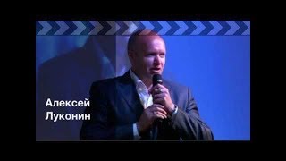 Алексей Луконин. Открывай команду. Форум Coral Club 2018