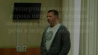 Центр патологии речи и нейрореабилитации