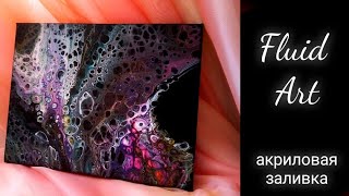 Acrylic Pouring техника жидкого акрила с силиконом.Картина на черном фоне.