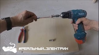 ⚠ Приспособление для скрутки! Один день на объекте! #Реальный_электрик