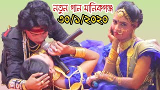 দৌলতপুর মানিকগঞ্জ  কাপিয়ে গেল মফিজ বিথী | একদম নতুন গান