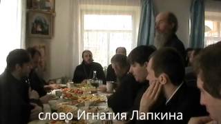 Трапеза в Потеряевке Слово Владыки Максима и Игнатия Тихоновича.18.05.2013