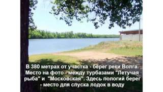 Продажа земельного участка. Волгоградская область, Ленинский район, село Каршевитое