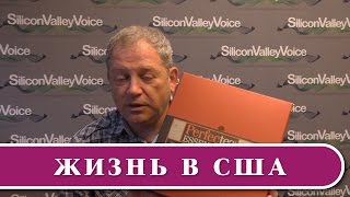 США 3148: Школа тестеров (школа Портнова) - вечернее чаепитие