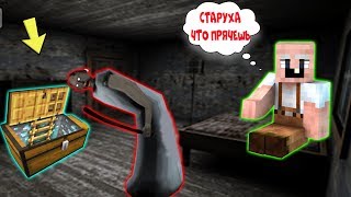 GRANDPA НАШЕЛ СЕКРЕТНЫЙ ДОМ В СУНДУКЕ БАБКИ ГРЕННИ В МАЙНКРАФТ | НУБИК В MINECRAFT ТРОЛЛИНГ GRANNY