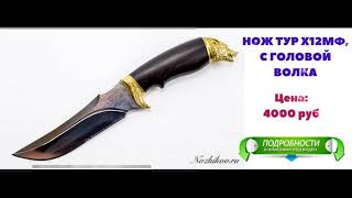 ножи кизляр магелан