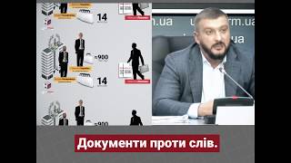 Мільйонні винагороди та схема "відкатів" Мінюсту. За 59 секунд