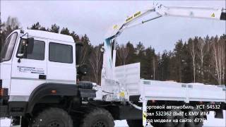 Бортовой автомобиль УСТ-54532 Урал 532362 (8х8) с КМУ ИМ-50