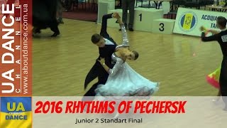 2016 Rhythms of Pechersk | Junior 2 St Final | Алексей Бонковский и Дарья Цыбульская Ритмы Печерска