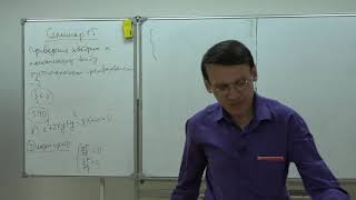Пенской А. В. - Аналитическая геометрия. Семинары - Семинар 15