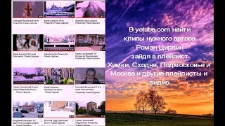 Режиссёр Роман Цирлин