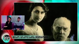 ნიკო ნიკოლაძის ჩეთბოტების ჰაკათონი - დილა ფორმულაზე
