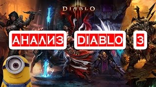 Diablo 3 Четвертый сезон или ВЕЧНАЯ ТОСКА — ИгроКружка #5 — онлайн игры, ММО и ММОРПГ