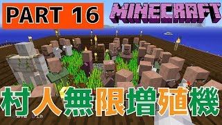 【村人無限増殖機!!出てくれ!司書さん!】超初心者による縛りPS4マイクラ実況！【PART 16】