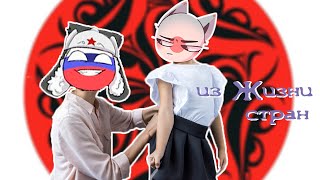 Эй Япония что с твоей спиной? Из жизни стран Комиксы COUNTRYHUMANS