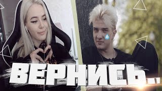 АЛОХА ПРОСИТ ТАНЮ ВЕРНУТЬСЯ...