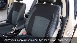 Авточехлы для Honda Accord 9, чехлы серии Premium Style - MW Brothers