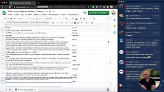 Финал интенсива Space X
