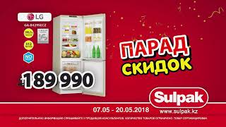 ХОЛОДИЛЬНИК  LG в Sulpak!