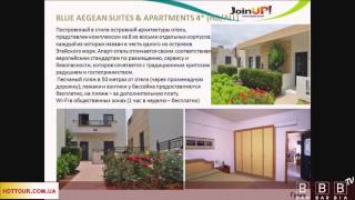 Греция. Крит. Отель Blue Aegean Suites & Apart Hotel